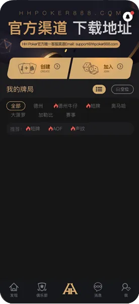 德扑圈网页版登陆